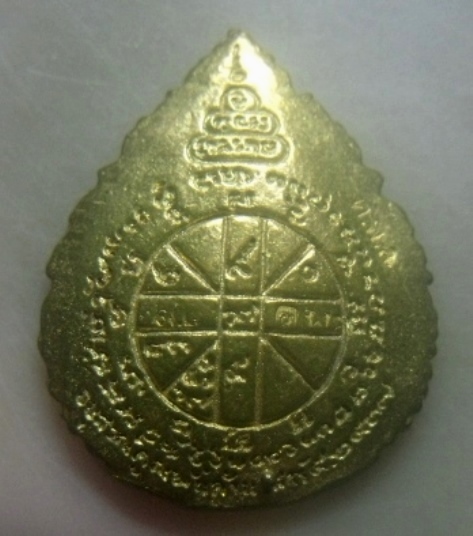 **เบาๆ**เหรียญฉีดหยดน้ำลายไทย หลวงพ่อคูณ วัดบ้านไร่  รุ่นอนุสรณ์คูณพันล้าน เสาร์ ๕ ปี ๒๕๓๗**ตอกโค้ด