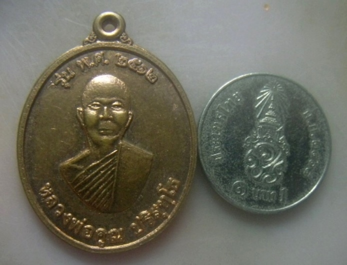 **เบาๆ**เหรียญหลวงพ่อคูณ ปริสุทโธ รุ่น พ.ศ.๒๕๑๒ หลังวิหารเทพวืทยาคม ปี ๒๕๕๖**สวยๆ