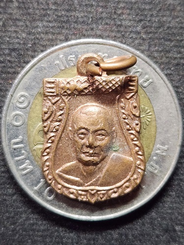 วัดดอนยายหอม จ.นครปฐม เหรียญ พิมพ์เสมา(เล็ก) หลวงพ่อเงิน  ปี 2512 มีเม็ดตา