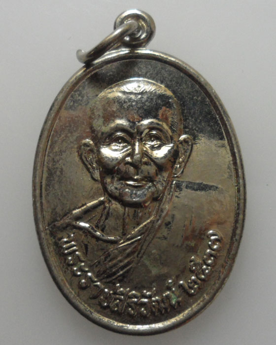 *** จ.นครศรีธรรมราช *** เหรียญพระราชสิริวัฒน์ วัดบูรณาราม ปี๒๕๓๗   