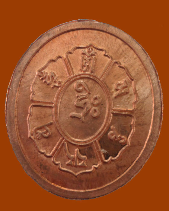 *** จ.สระบุรี *** เหรียญพระพิฆเณศวร์ หลวงพ่อสุนทร วัดหนองสะเดา ปี๒๕๕๔ 