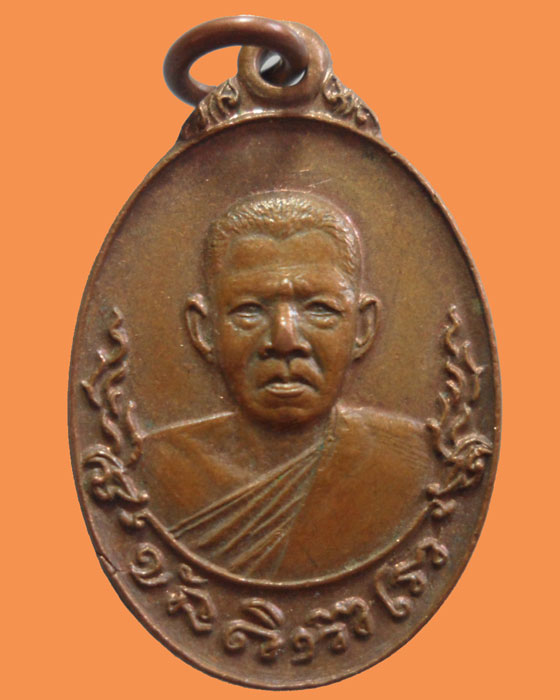 *** กรุงเทพฯ *** เหรียญพระครูวิทยานุโยค (พลบ) วัดนิมมานรดี