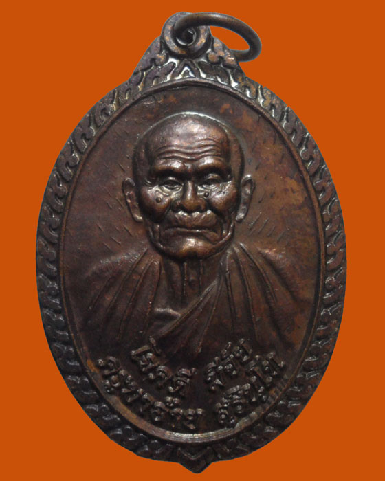 *** จ.เชียงใหม่ *** เหรียญครูบาอ้าย วัดศรีคำชมภู ปี๒๕๕๔ 