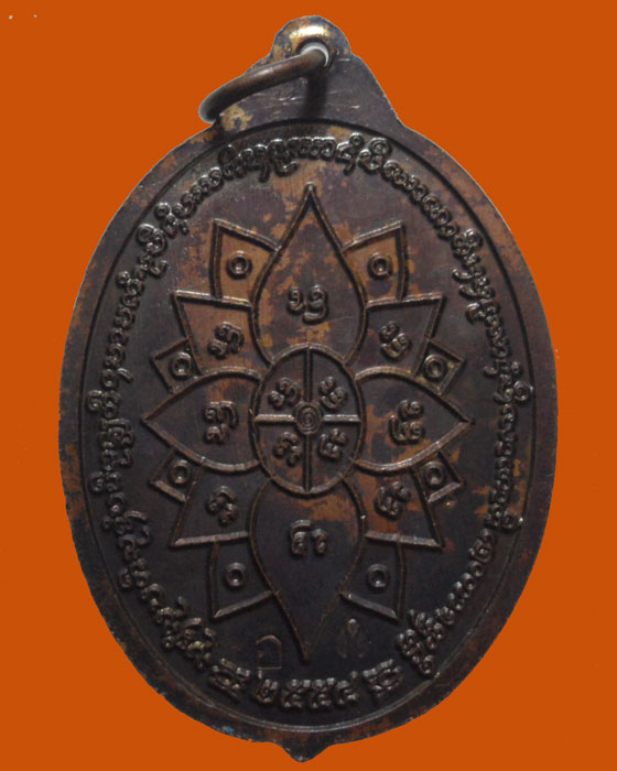 *** จ.เชียงใหม่ *** เหรียญครูบาอ้าย วัดศรีคำชมภู ปี๒๕๕๔ 