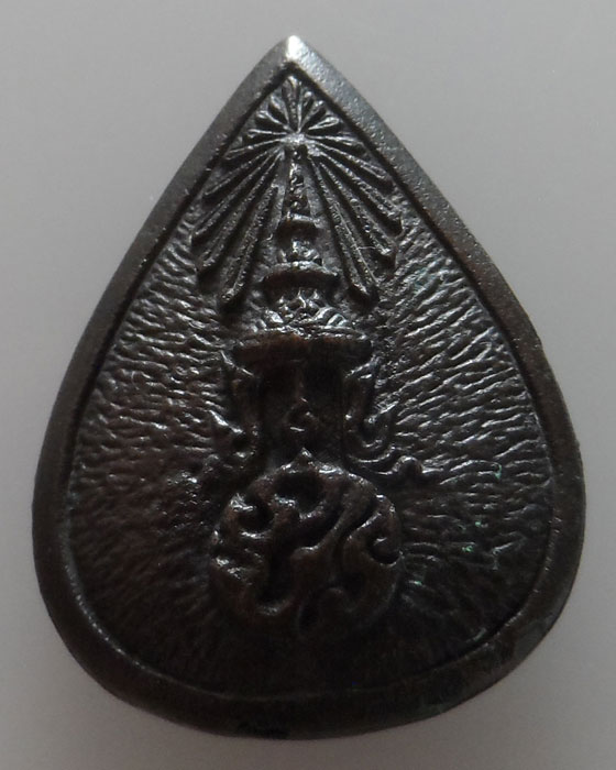 เหรียญหล่อหยดน้ำ หลวงพ่อวัดไร่ขิง หลัง ภปร. รุ่นสร้างโรงพยาบาล ปี๒๕๒๒