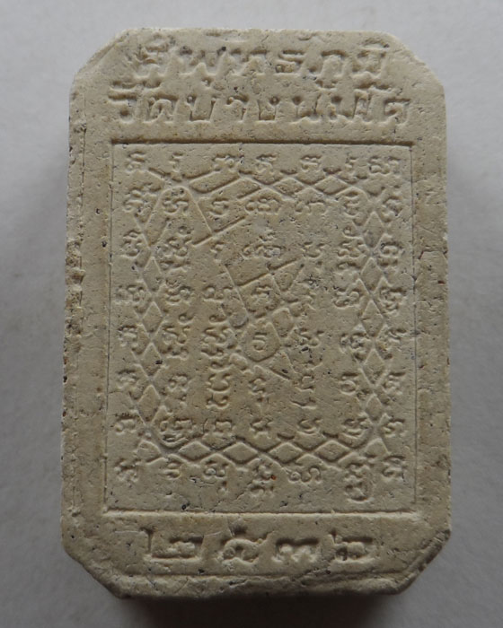 พระผงทรงครุฑ วัดบางนมโค จ.อยุธยา รุ่นสู่พุทธภูมิ ปี๒๕๓๖