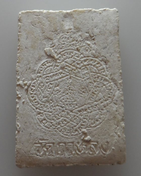 พระผงหลวงปู่แดง วัดกาหลง จ.สมุทรสาคร (พิมพ์เล็ก)