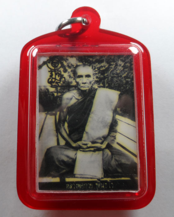 รูปถ่ายหลวงพ่อกวย ชุตินฺธโร วัดโฆสิตาราม จ.ชัยนาท ออกวัดเดิมบาง จ.สุพรรณบุรี (งานบุญกฐิน ๖๕) (3)