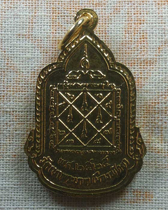 เหรียญหลวงพ่อช่วง วัดเขาพระบาท จ.ชลบุรี ปี๒๕๒๕