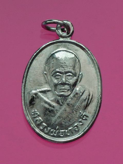 เหรียญ หลวงพ่อทองดี วัดหนองนกแก้ว กาญจนบุรี ปี 2537