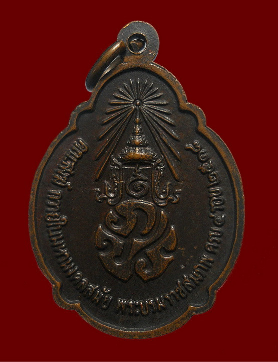 เหรียญในหลวง ร.9 พระราชสมภพครบ 4 รอบ ปี18