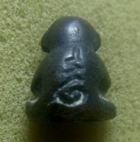 **เบาๆ**พระปิดตามหาลาภ หล่อลอยองค์ หลังยันต์ เนื้อทองแดง เก่าๆ ไม่ทราบที่**สวยๆ เนื้อจัด เชิญชมครับ