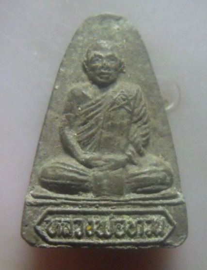 **เบา​ๆ​**พระผงรูปเหมือน หลวงพ่อทวน วัดถ้ำดาวเขาแก้ว จ.สระบุรี**หลังยันต์ สวยๆ