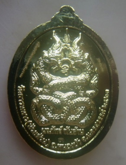 **เบา​ๆ​**เหรียญนวภัทร์ พันล้าน หลวงพ่อพัฒน์ วัดห้วยด้วน นครสวรรค์ ปี ๒๕๖๓**ตอกโค้ด สวยๆ กล่องเดิม