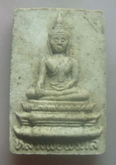 **เบาๆ**สมเด็จหลวงพ่อพระใส เนื้อผง วัดโพธิ์ชัย หนองคาย ปี ๒๕๓๙**หลังยันต์ สวยๆ 