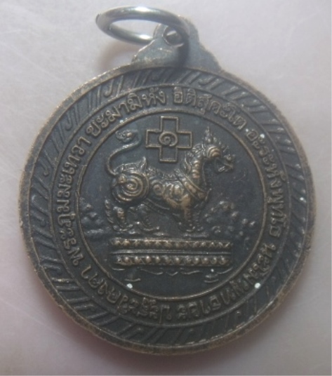 **เบาๆ**เหรียญไตรภาคี ทองหนึ่งสามอาจารย์ หลวงพ่อกบ หลวงพ่อโอภาสี หลวงพ่อปาน หลังสิงห์**สวยๆ