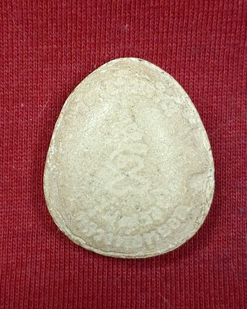 พระผงปิดตา รุ่น7รอบ หลวงพ่อหยอด วัดแก้วเจริญ อ.อัมพวา จ.สมุทรสงคราม