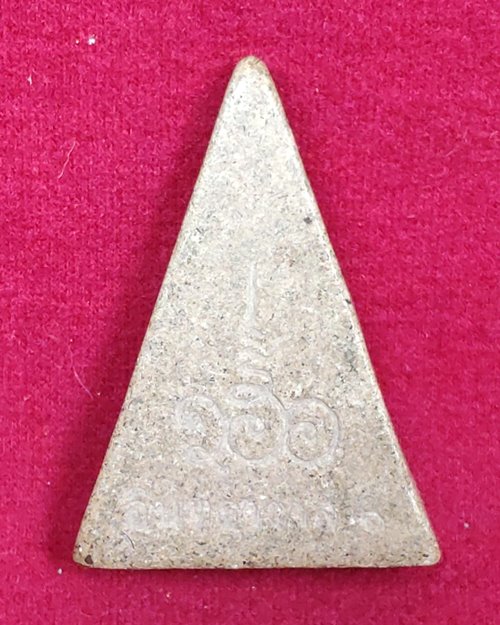 พระผงนางพญาผสมเกศา หลังยันต์ วัดอินทราวาส 