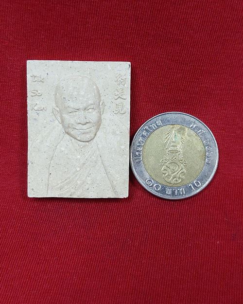 พระผงรูปเหมือนผสมเกศา หลวงพ่ออุทัย ฌานุตตโม (พระอาจารย์ติ๊ก) วัดป่าห้วยลาด อ.ภูเรือ จ.เลย "องค์ที่1"