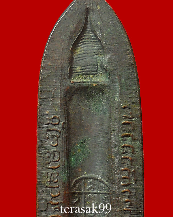 พระร่วงหลังรางปืน วัดพระธาตุดอยสุเทพ จ.เชียงใหม่ ปี15 เนื้อทองแดง พิมพ์เจดีย์จม พ่อกวยร่วมเสก(3)