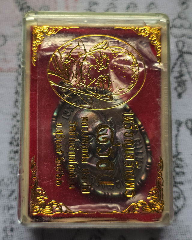 หลวงปู่เฮง ปภาโส วัดพัฒนาธรรมาราม สุรินทร์ รุ่นเจริญพร 8 รอบ เนื้อทองแดงมันปู ขอบปล้องอ้อย กล่องเดิม