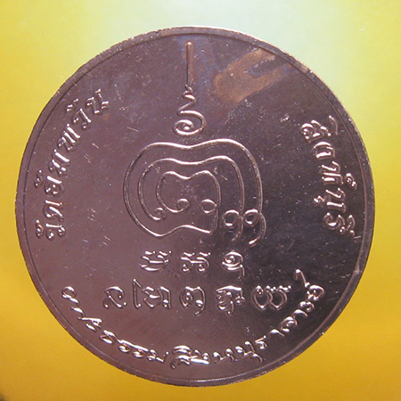 หลวงพ่อจรัญ ฐิตธมฺโม วัดอัมพวัน จ.สิงห์บุรี