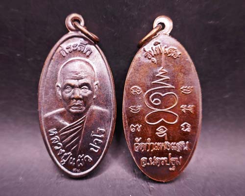 3 องค์ เหรียญใบขี้เหล็กย้อนยุค ปี 57 รุ่นพิเศษ เนื้อรมดำ หลวงปู่แผ้ว วัดกำแพงแสน จ.นครปฐม พร้อมกล่อง