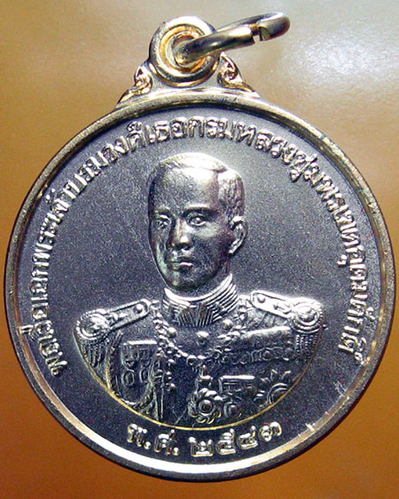 กรมหลวงชุมพร เขตอุดมศักดิ์ (หน่วยสงครามพิเศษทางเรือ) พ.ศ.๒๕๔๓ 