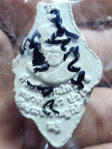 วัดประชาราษฎร์บำรุง (วัดรางหมัน) จ.นครปฐม พระผงเศียรพ่อแก่ หลวงปู่แผ้ว  รุ่น 1 ที่ระลึกงานไหว้ครู 51