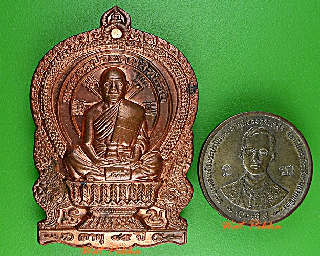 เหรียญนั่งพานหลวงพ่อกอบชัย วัดอู่ตะเภา ชลบุรี .5149.*