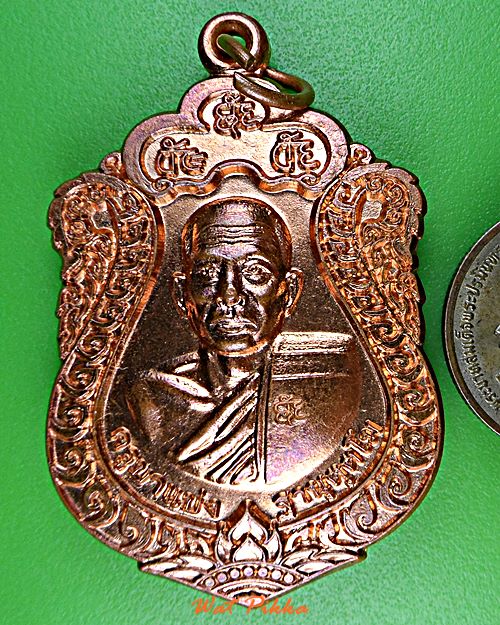 เหรียญไหว้ครูครูบาแบ่ง วัดบ้านโตนด นครราชสีมา .5187.*