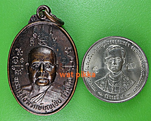 เหรียญรุ่นแรกหลวงพ่อเอิบ วัดราษฏร์นิยม(คลองสี่) สมุทรปราการ .5287.*