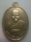 **เบา​ๆ​**เหรียญหลวงพ่อทอง วัดกบ จ.นครสวรรค์**หลังเจดีย์ สวยๆ