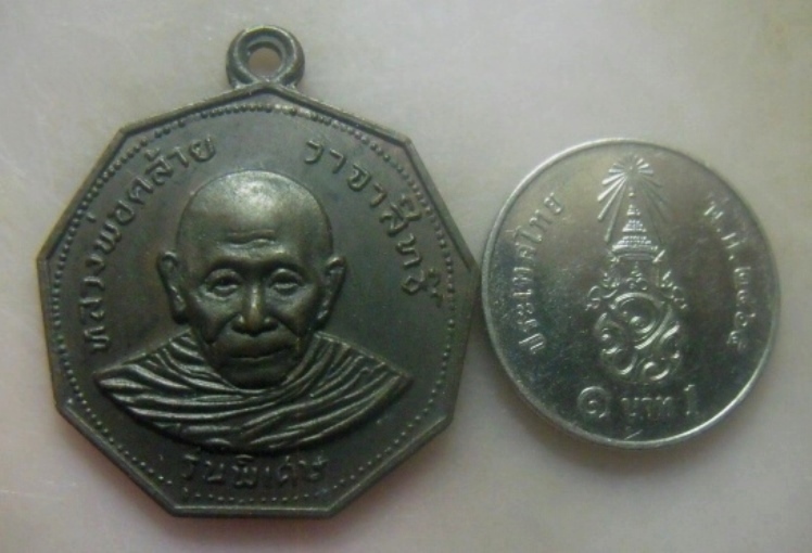 **เบาๆ**เหรียญเก้าเหลี่ยม พ่อท่านคล้าย วาจาสิทธิ์ รุ่นพิเศษ วัดสวนขัน จ.นครศรีธรรมราช ปี ๒๕๑๗**สวยๆ