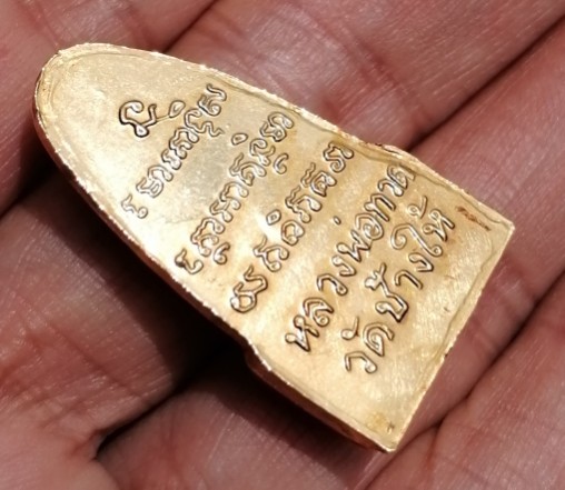 หลวงปู่ทวด วัดช้างให้ ปี 2508 พิมพ์หน้าวานร เนื้อกะไหล่ทอง จ.ปัตตานี เคาะเดียว(7)