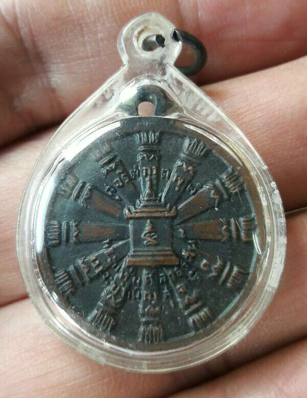 เหรียญสัตยาธิษฐาน นมัสการพระแท่นศิลาอาสน์ จ.อุตรดิตถ์ เคาะเดียว 