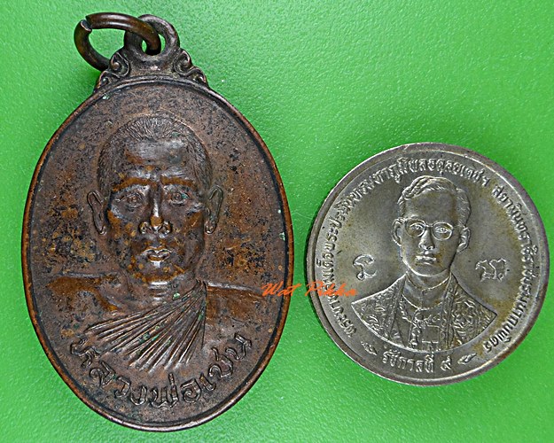 เหรียญรุ่น๑หลวงพ่อเชน วัดไดตามุ่ย นครสวรรค์ .5336.*