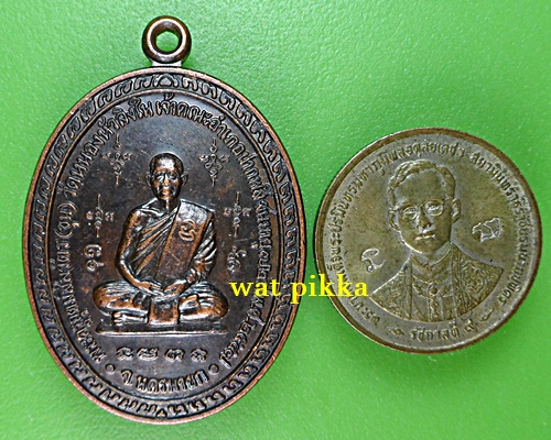 เหรียญรุ่นแรกหลวงพ่อขุน วัดหนองหัวลิง นครนายก .5385.*