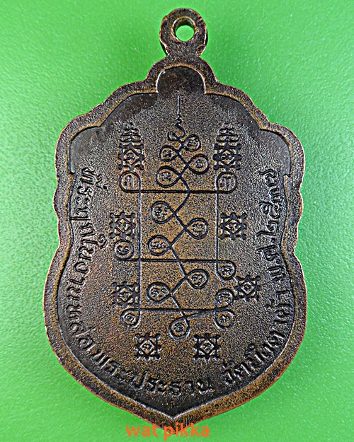 เหรียญหลวงพ่อดำ วัดบึงตาต้า ระยอง .5453.*