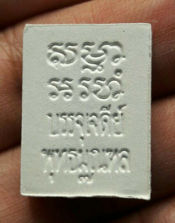พระวัดปากน้ำรุ่น 7 รุ่นบรรจุเจดีย์พุทธมณฑล ปี 2535 พร้อมซองเดิมแท้ๆจากวัด เคาะเดียว(8)  