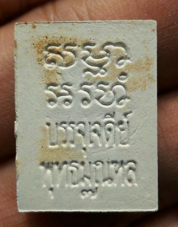 พระวัดปากน้ำรุ่น 7 รุ่นบรรจุเจดีย์พุทธมณฑล ปี 2535 พร้อมซองเดิมอท้ๆจากวัด เคาะเดียว(9)  