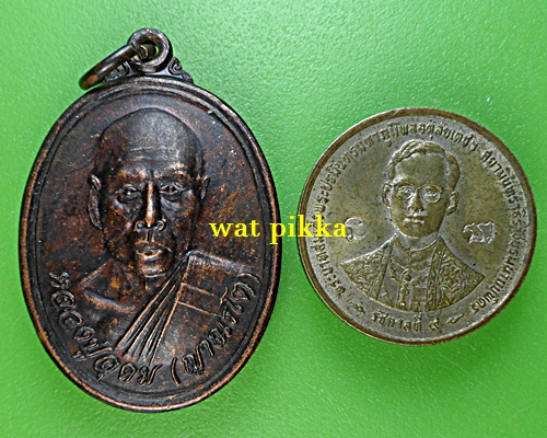 เหรียญหลวงปูอุดม วัดป่าสถิตย์ธรรมวนาราม หนองคาย .5459.*
