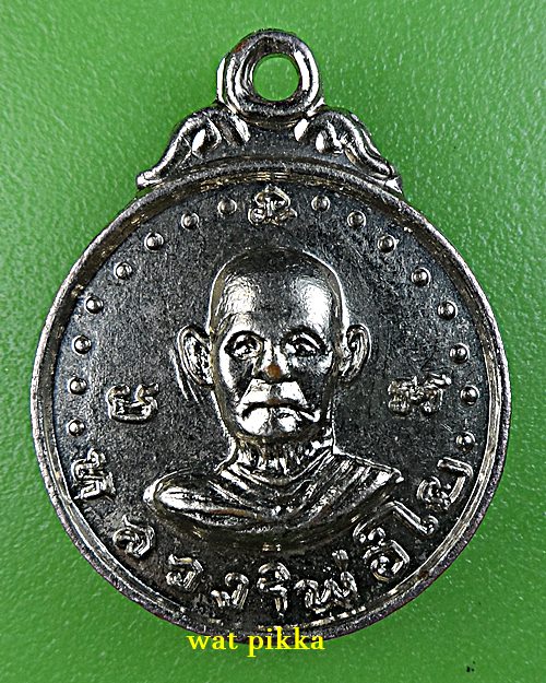 เหรียญหลวงพ่อใย วัดบึงบน ชลบุรี .5367.*