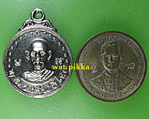 เหรียญหลวงพ่อใย วัดบึงบน ชลบุรี .5367.*