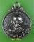 เหรียญหลวงพ่อใย วัดบึงบน ชลบุรี .5367.*