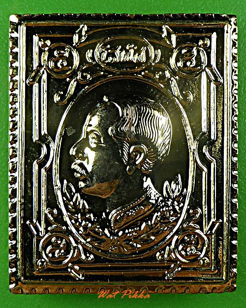 เหรียญแสตมป์รัชกาลที่๕ หลวงพ่อเริ่ม วัดจุกกะเฌอ ชลบุรี .5687.*