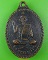เหรียญรุ่น๒หลวงพ่อภา วัดสองห้อง นครปฐม .5712.*