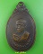 เหรียญรุ่นแรกหลวงพ่อลำเจียก วัดศาลาตึก นครปฐม .5763.*