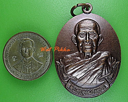 เหรียญหลวงพ่อเจริญ วัดบางละมุง ชลบุรี .5831.*