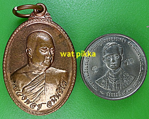 เหรียญหลวงพ่อชู วัดสวนน้ำตก ชลบุรี .5854.*